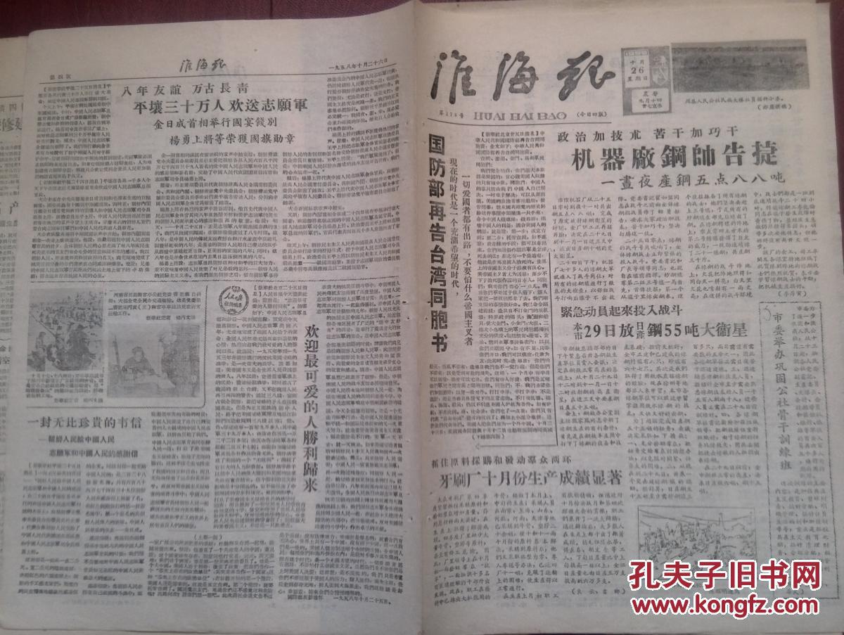 人口普查台湾同胞_台湾同胞(3)