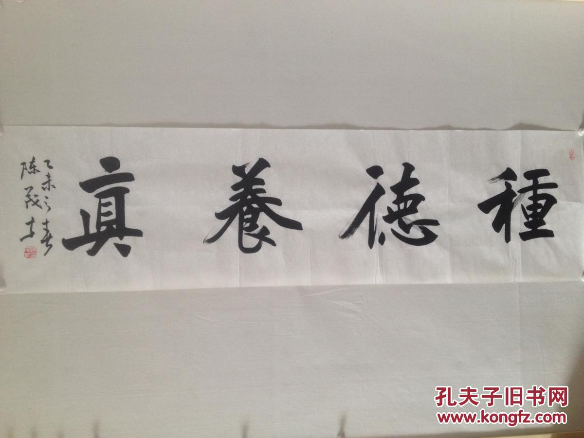 陈茂才书法2