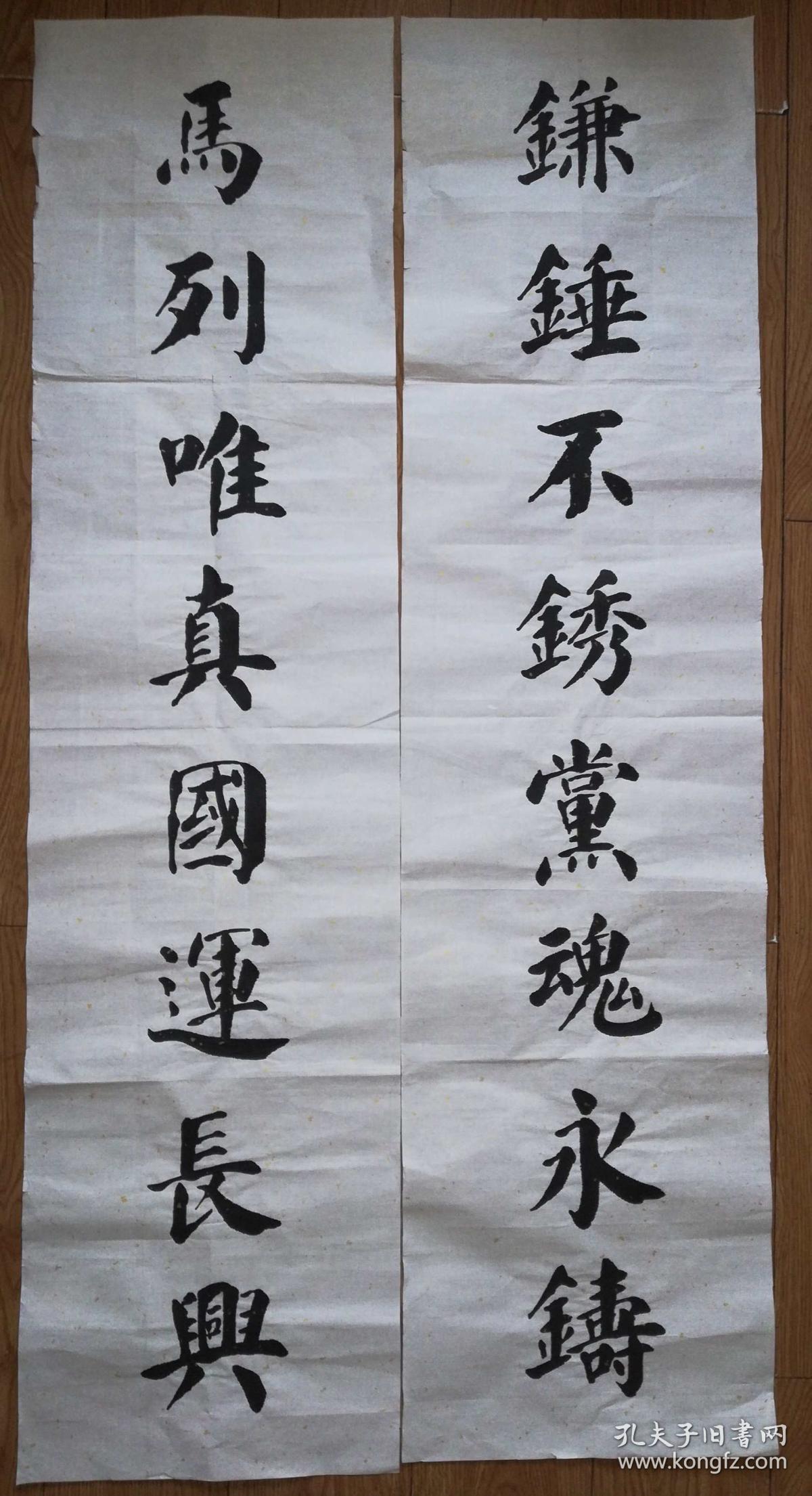 手书真迹书法:无款楷书《镰锤不锈党魂永铸 马列唯真国运长兴》对联