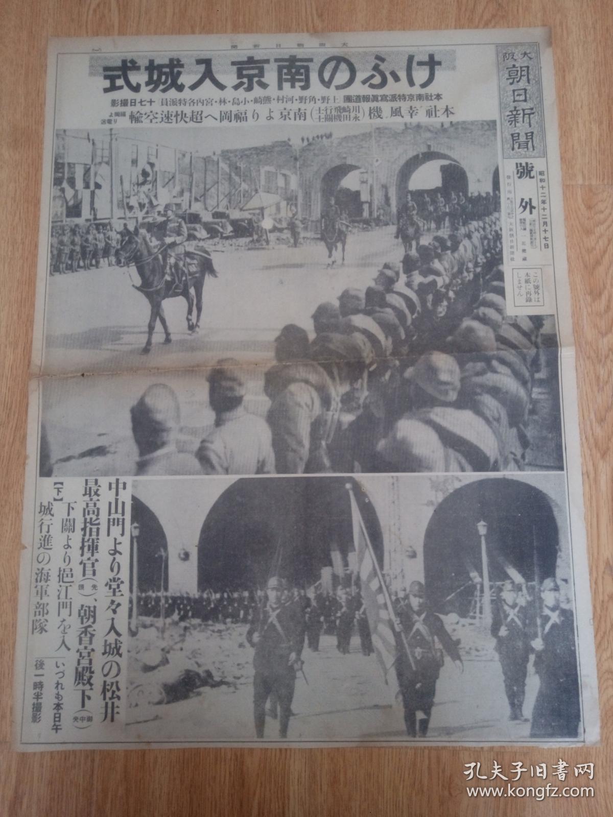 1937å1′12æ17æ¥ã大éaææ¥æ°é» å·å¤ããåäo¬å
¥åå¼ãï¼ä¸-å±±é¨å å å
¥åçæ¾äoæé«ææ¥å®ãæé|å®«é¸ å½|ï¼ä¸å
3æ1æ±é¨å
¥åè¡è¿çæμ·åé¨éï¼ä¸-å±±é¨åå£ä¸å¸ä»¤å®çæ§é3ï¼ä¸-山鍿μ·åéæéå°å£«ï¼å½æ°æ¿åoç大æ¥ç« æï¼åäo¬å
¥åoå¼å®åμ3:15æ¶åçå·å¤çç©oè¿åå½å
¨å½èˉ»è
çåè¡