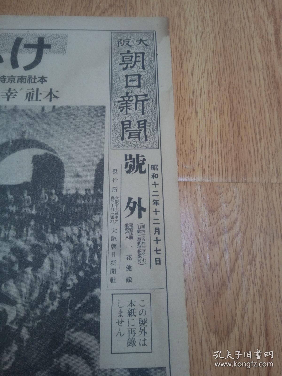 1937å1′12æ17æ¥ã大éaææ¥æ°é» å·å¤ããåäo¬å
¥åå¼ãï¼ä¸-å±±é¨å å å
¥åçæ¾äoæé«ææ¥å®ãæé|å®«é¸ å½|ï¼ä¸å
3æ1æ±é¨å
¥åè¡è¿çæμ·åé¨éï¼ä¸-å±±é¨åå£ä¸å¸ä»¤å®çæ§é3ï¼ä¸-山鍿μ·åéæéå°å£«ï¼å½æ°æ¿åoç大æ¥ç« æï¼åäo¬å
¥åoå¼å®åμ3:15æ¶åçå·å¤çç©oè¿åå½å
¨å½èˉ»è
çåè¡