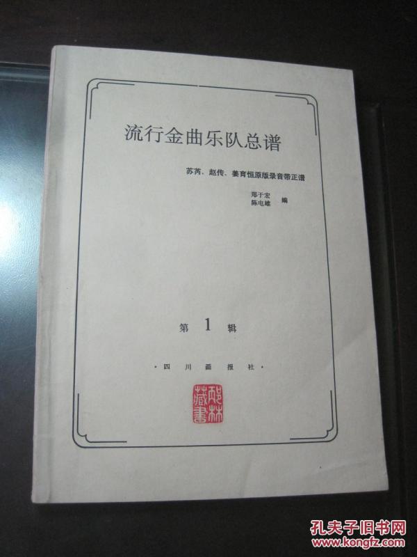 赵传原唱曲谱_赵传任贤齐