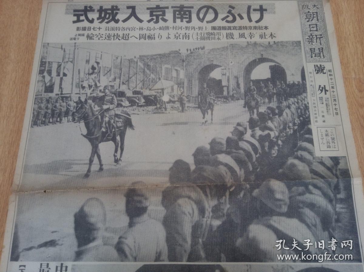 1937å1′12æ17æ¥ã大éaææ¥æ°é» å·å¤ããåäo¬å
¥åå¼ãï¼ä¸-å±±é¨å å å
¥åçæ¾äoæé«ææ¥å®ãæé|å®«é¸ å½|ï¼ä¸å
3æ1æ±é¨å
¥åè¡è¿çæμ·åé¨éï¼ä¸-å±±é¨åå£ä¸å¸ä»¤å®çæ§é3ï¼ä¸-山鍿μ·åéæéå°å£«ï¼å½æ°æ¿åoç大æ¥ç« æï¼åäo¬å
¥åoå¼å®åμ3:15æ¶åçå·å¤çç©oè¿åå½å
¨å½èˉ»è
çåè¡