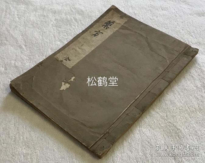 杉山 酒 我家