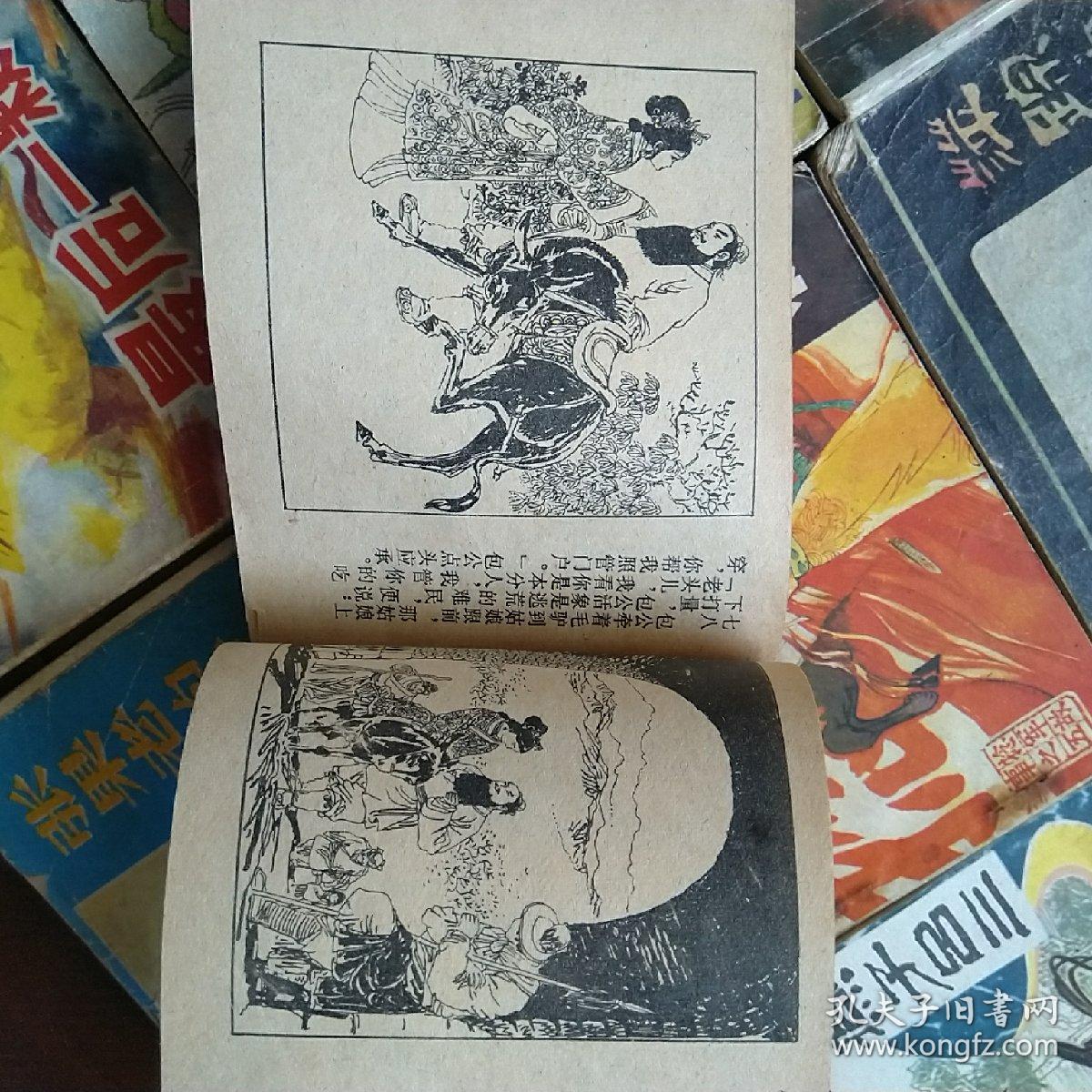 00本八十年代小人书,包括武打片 武松 方世玉打