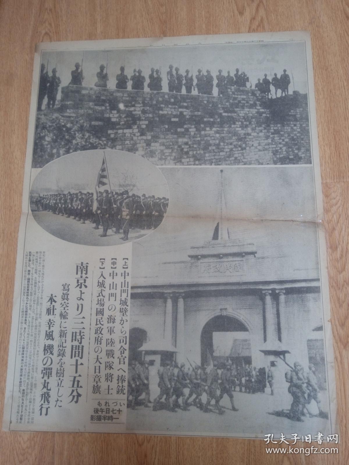 1937å1′12æ17æ¥ã大éaææ¥æ°é» å·å¤ããåäo¬å
¥åå¼ãï¼ä¸-å±±é¨å å å
¥åçæ¾äoæé«ææ¥å®ãæé|å®«é¸ å½|ï¼ä¸å
3æ1æ±é¨å
¥åè¡è¿çæμ·åé¨éï¼ä¸-å±±é¨åå£ä¸å¸ä»¤å®çæ§é3ï¼ä¸-山鍿μ·åéæéå°å£«ï¼å½æ°æ¿åoç大æ¥ç« æï¼åäo¬å
¥åoå¼å®åμ3:15æ¶åçå·å¤çç©oè¿åå½å
¨å½èˉ»è
çåè¡