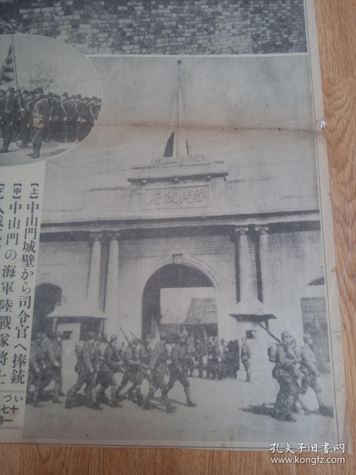 1937å1′12æ17æ¥ã大éaææ¥æ°é» å·å¤ããåäo¬å
¥åå¼ãï¼ä¸-å±±é¨å å å
¥åçæ¾äoæé«ææ¥å®ãæé|å®«é¸ å½|ï¼ä¸å
3æ1æ±é¨å
¥åè¡è¿çæμ·åé¨éï¼ä¸-å±±é¨åå£ä¸å¸ä»¤å®çæ§é3ï¼ä¸-山鍿μ·åéæéå°å£«ï¼å½æ°æ¿åoç大æ¥ç« æï¼åäo¬å
¥åoå¼å®åμ3:15æ¶åçå·å¤çç©oè¿åå½å
¨å½èˉ»è
çåè¡
