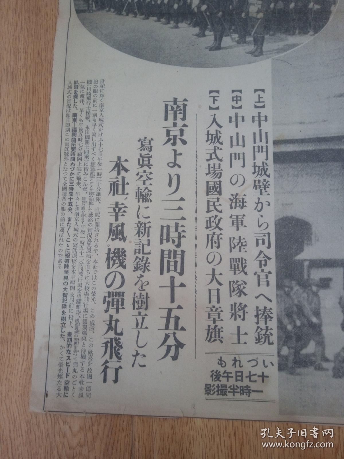 1937å1′12æ17æ¥ã大éaææ¥æ°é» å·å¤ããåäo¬å
¥åå¼ãï¼ä¸-å±±é¨å å å
¥åçæ¾äoæé«ææ¥å®ãæé|å®«é¸ å½|ï¼ä¸å
3æ1æ±é¨å
¥åè¡è¿çæμ·åé¨éï¼ä¸-å±±é¨åå£ä¸å¸ä»¤å®çæ§é3ï¼ä¸-山鍿μ·åéæéå°å£«ï¼å½æ°æ¿åoç大æ¥ç« æï¼åäo¬å
¥åoå¼å®åμ3:15æ¶åçå·å¤çç©oè¿åå½å
¨å½èˉ»è
çåè¡
