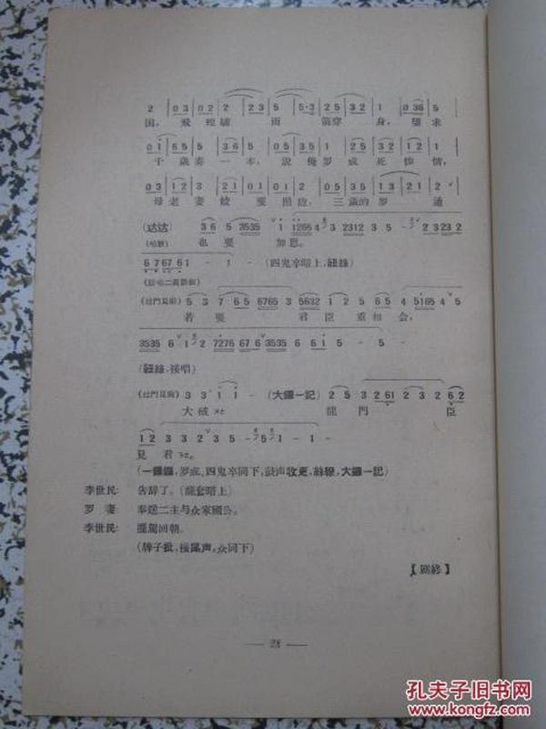 曲谱年关_钢琴简单曲谱(3)