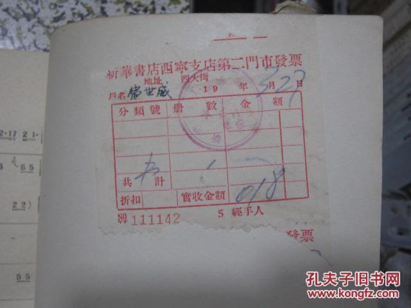 京剧苏三起解简谱_梅派京剧苏三起解简谱(2)