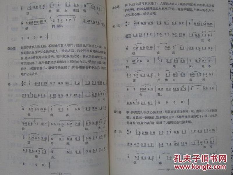 苏三简谱_苏三起解简谱(2)