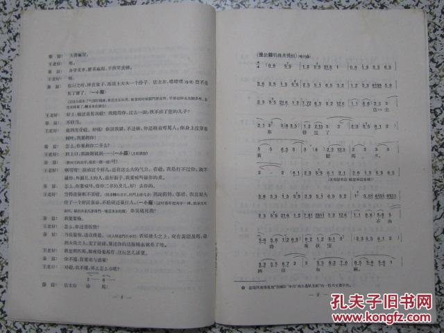 卖马简谱_儿歌简谱(3)