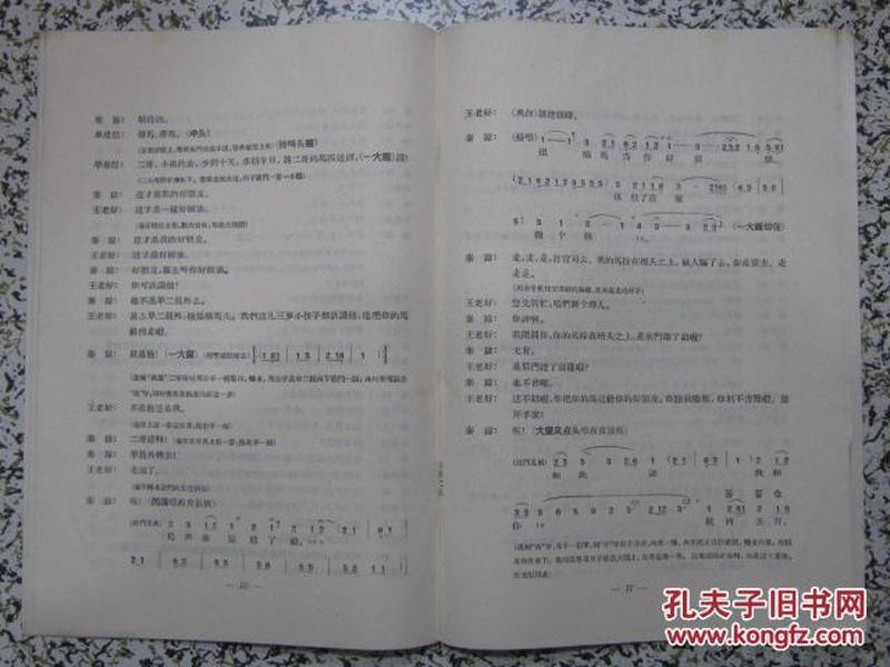 卖马简谱_儿歌简谱(3)