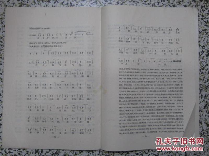 京剧卖马曲谱_秦琼卖马京剧剧照