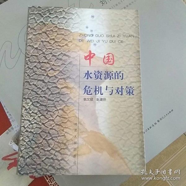 水资源危机是指人均_世界人均水资源饼状图