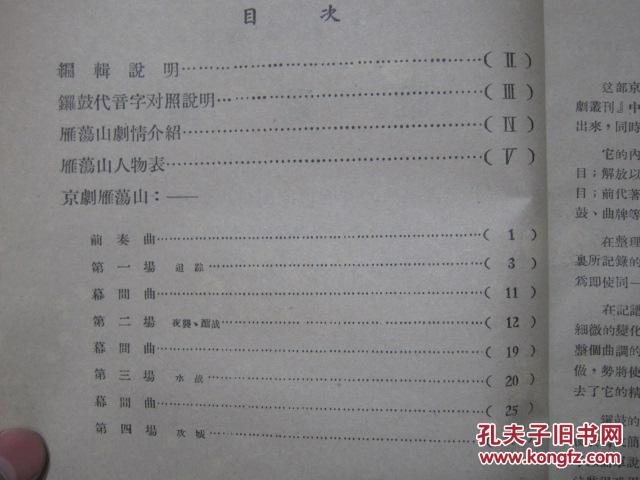雁荡山简谱_雁荡山图片风景图片(2)