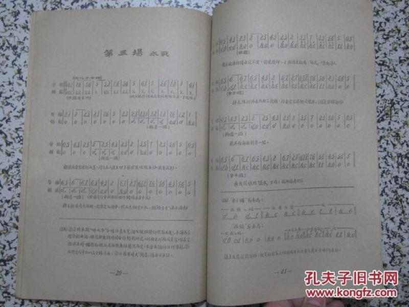 雁荡山简谱_雁荡山图片风景图片(2)