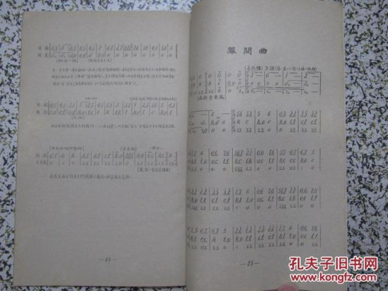雁荡山简谱_雁荡山图片风景图片(2)