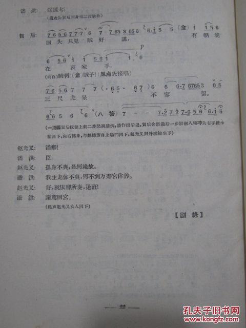 进军曲曲谱_周杰伦三键成曲曲谱(2)