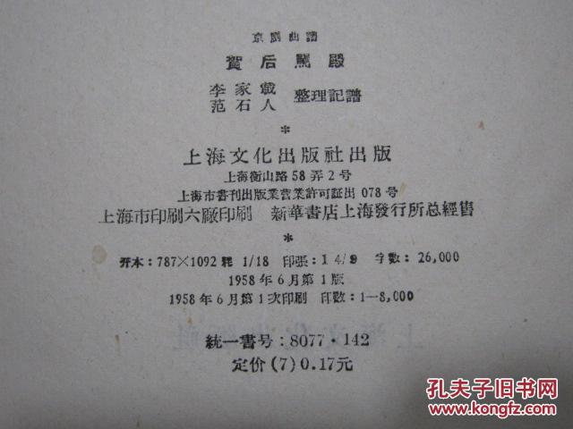 殿书简谱_登殿曲简谱(2)