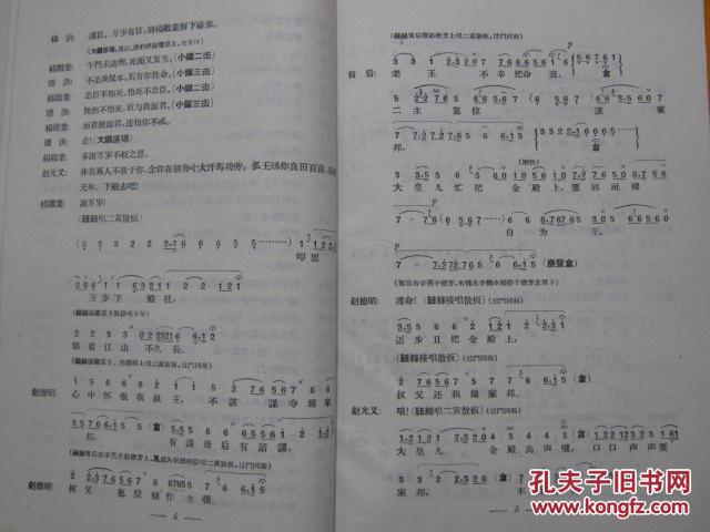 进军曲曲谱_周杰伦三键成曲曲谱(2)