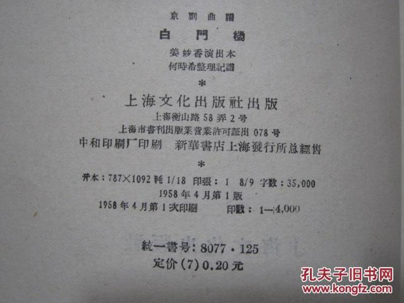 进军曲曲谱_周杰伦三键成曲曲谱(2)