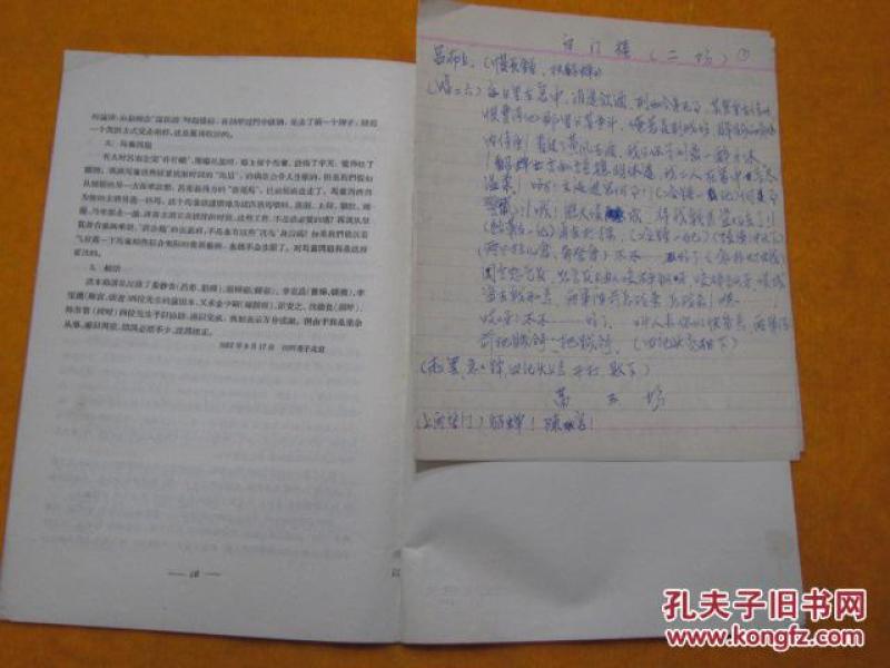学念京剧曲谱_京剧脸谱(2)