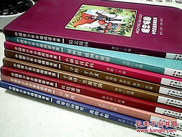 少年分级阅读书系小学一年级(八本彩图拼音)精