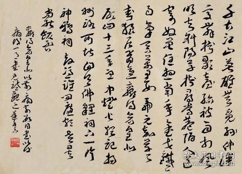 王蘧常章草书法 《王蘧常精选字帖》(正版,几乎全新)