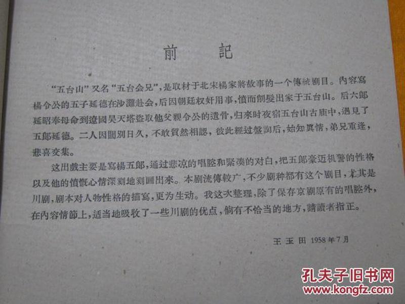 进军曲曲谱_周杰伦三键成曲曲谱(2)