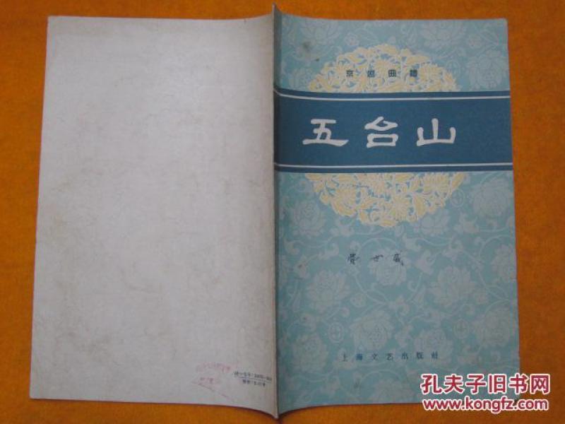 沙桥饯别曲谱_陶笛曲谱12孔(3)