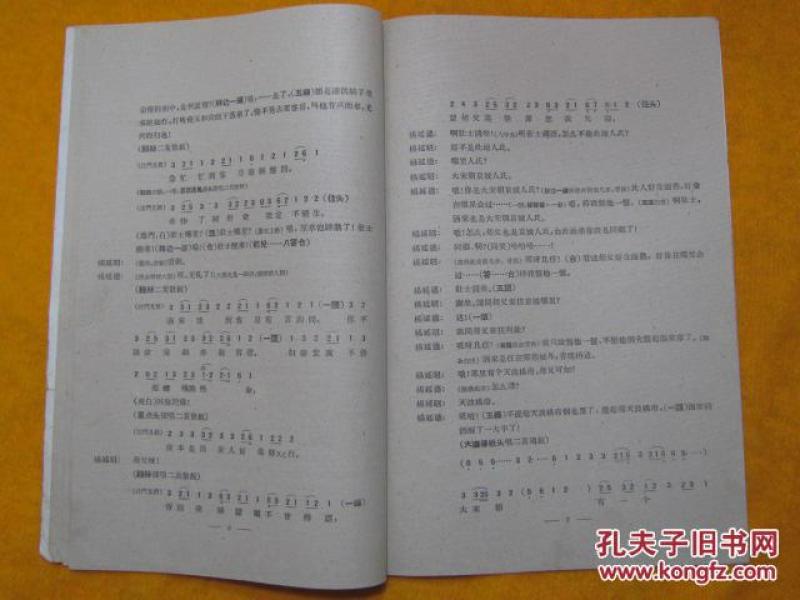 science审判曲曲谱_陶笛曲谱12孔(3)