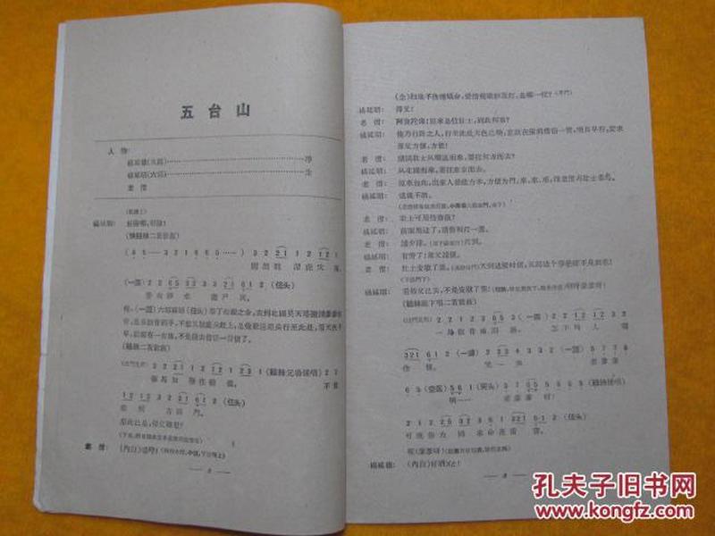进军曲曲谱_周杰伦三键成曲曲谱(3)