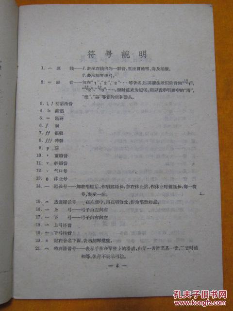 藏韵的简谱_藏韵(3)