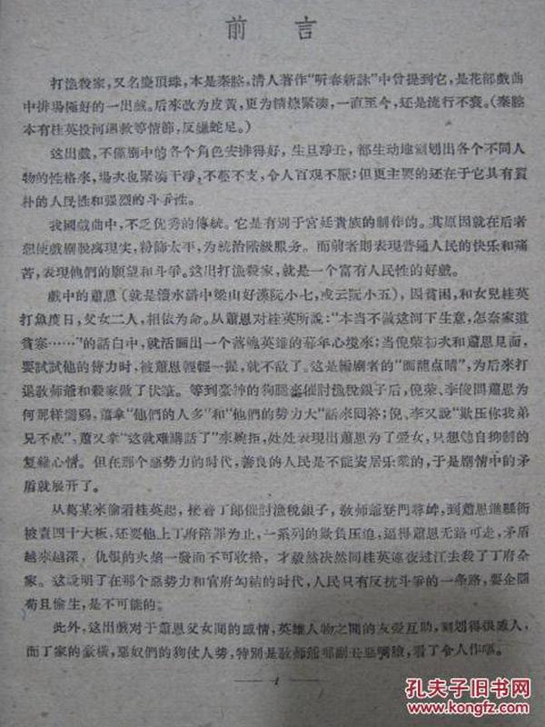周家的曲谱_周家如(2)