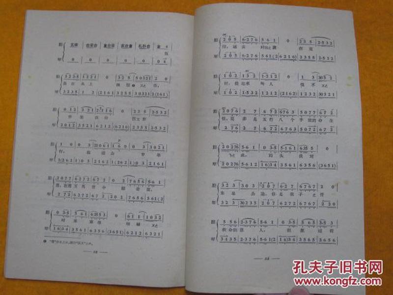 文昭关京剧曲谱_京剧脸谱(3)