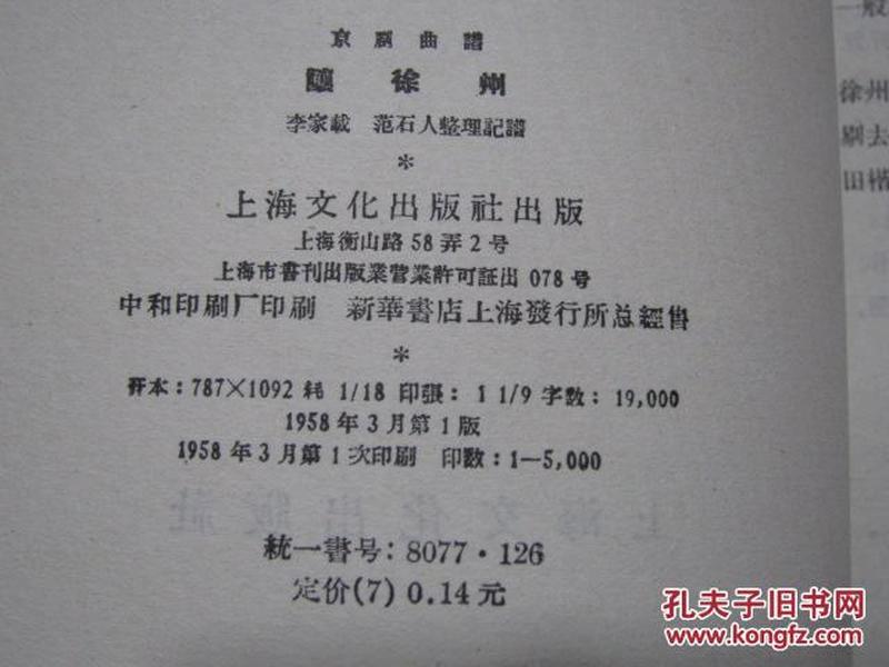 进军曲曲谱_周杰伦三键成曲曲谱(3)