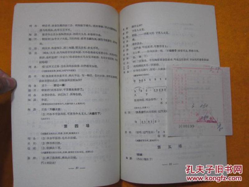 science审判曲曲谱_陶笛曲谱12孔(3)