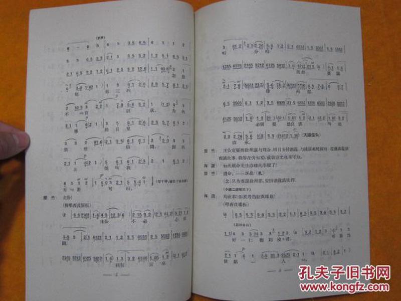 进军曲曲谱_周杰伦三键成曲曲谱(2)
