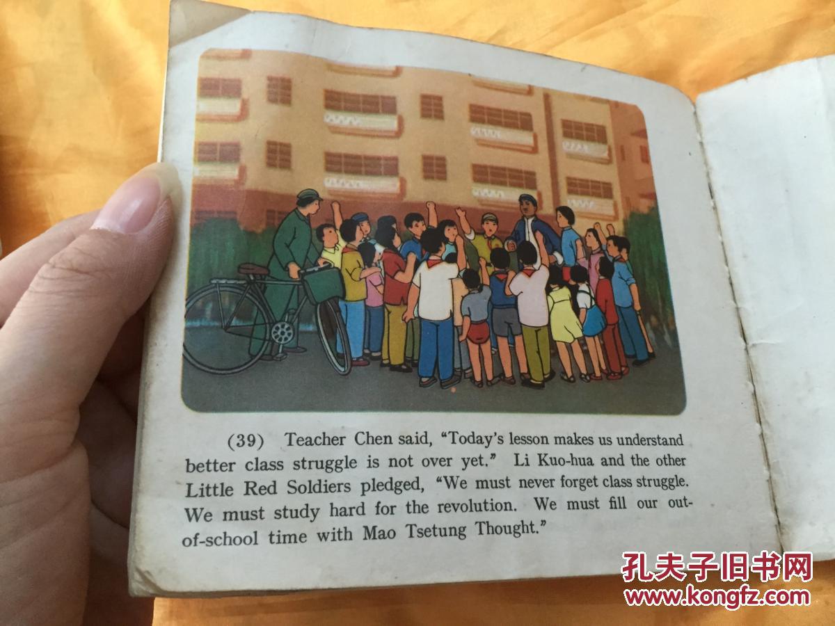 【图】文革 放学以后 英文彩色连环画 1973年一