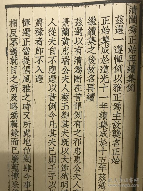 宝洛莎美容集团董事长