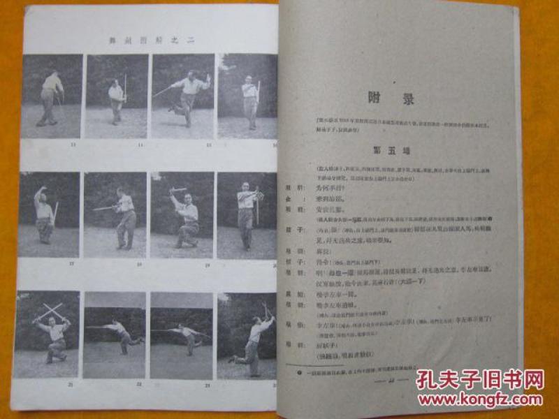 霸王别姬主题曲与曲谱_京剧霸王别姬曲谱(3)