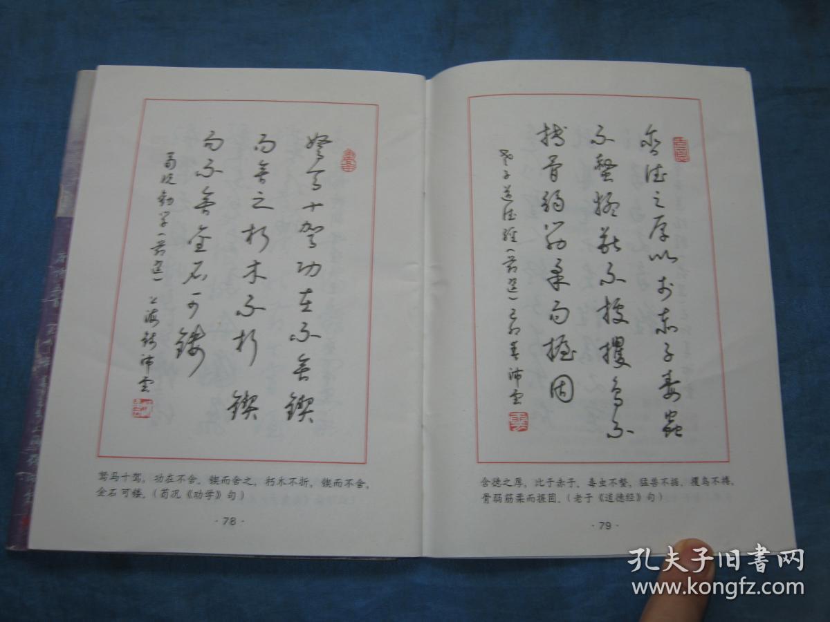 《钱沛云硬笔书法技巧-草书字帖》