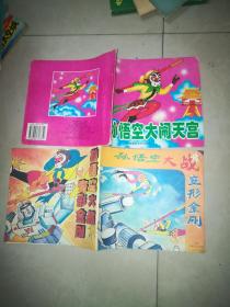 乌和合是什么成语_这是什么成语看图(2)