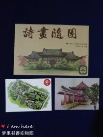 [手绘南京地图] 图书价格_书籍图片_网购评论_孔夫子