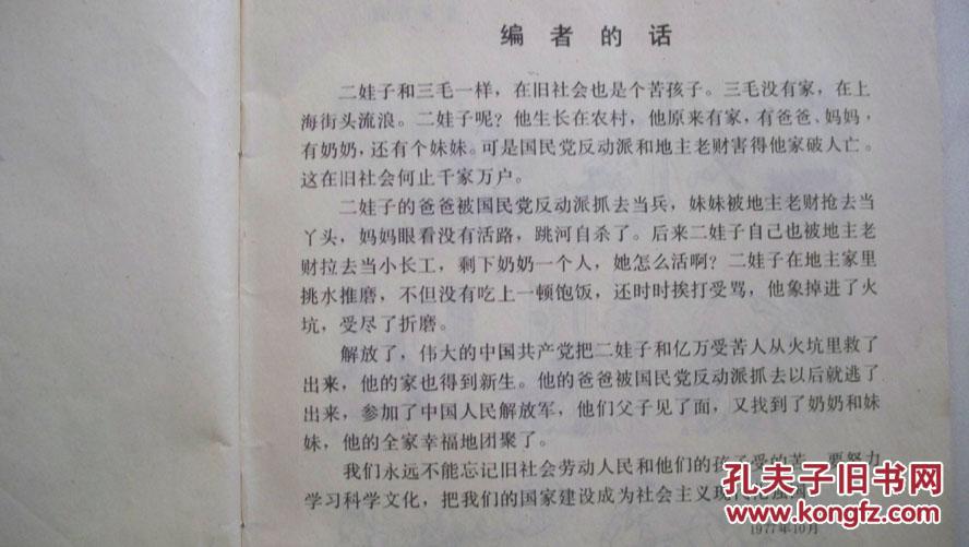 骂声娃子少撒泼简谱_豫剧骂声娃子曲谱