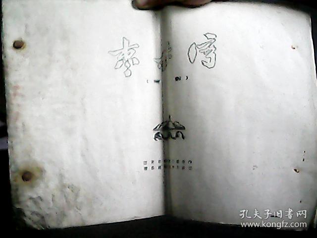 蒲剧杀妻曲谱_陶笛曲谱12孔(2)