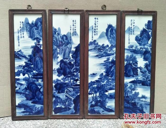 早期瓷板挂牌 王步作品 红木镶框四条屏青花山水瓷板画