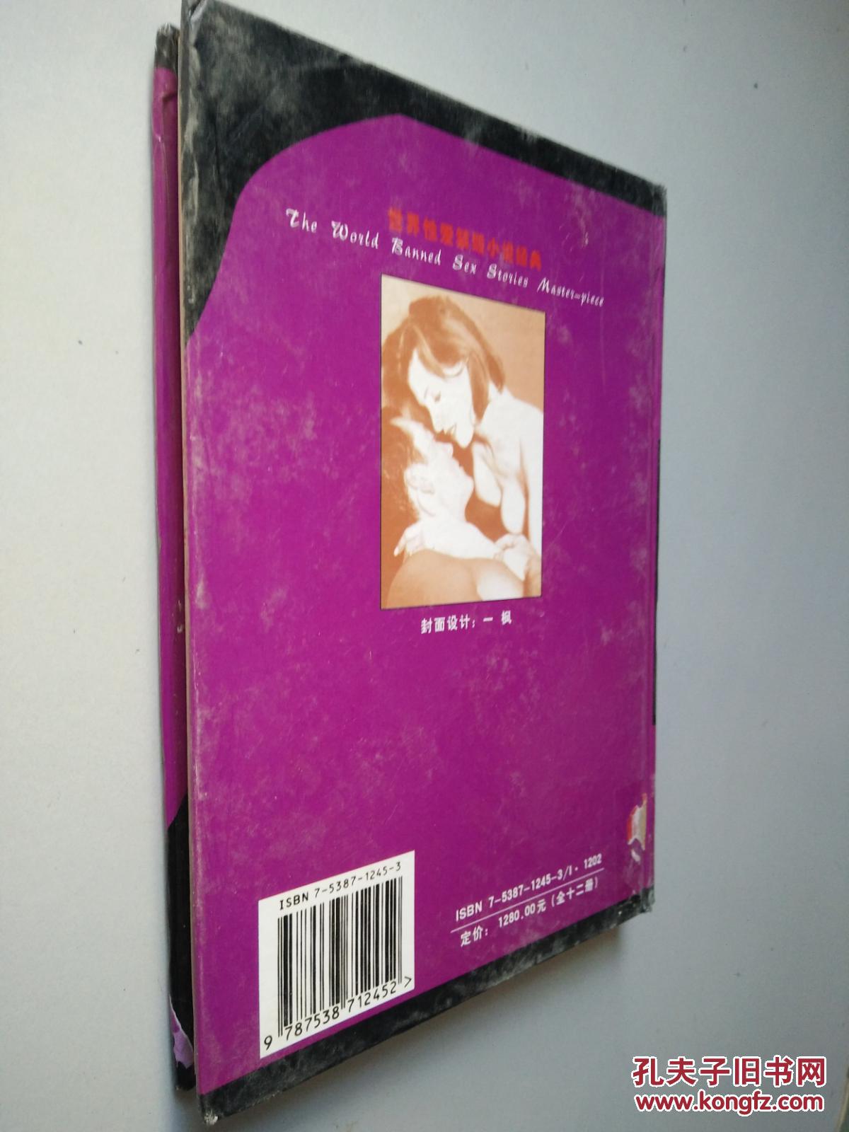 【图】贞洁的厄运_时代文艺出版社