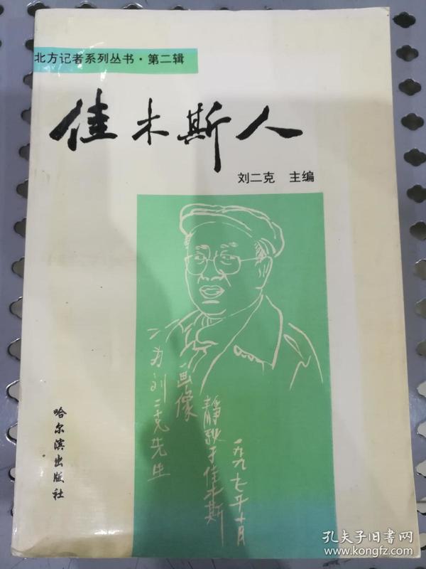 佳木斯人口多少_佳木斯火车站